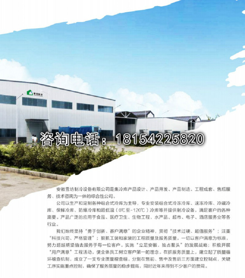 安徽茄子视频黄色製冷告訴您：在冬季，冷庫仍然很有用